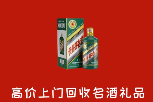 琼中县回收五星茅台酒
